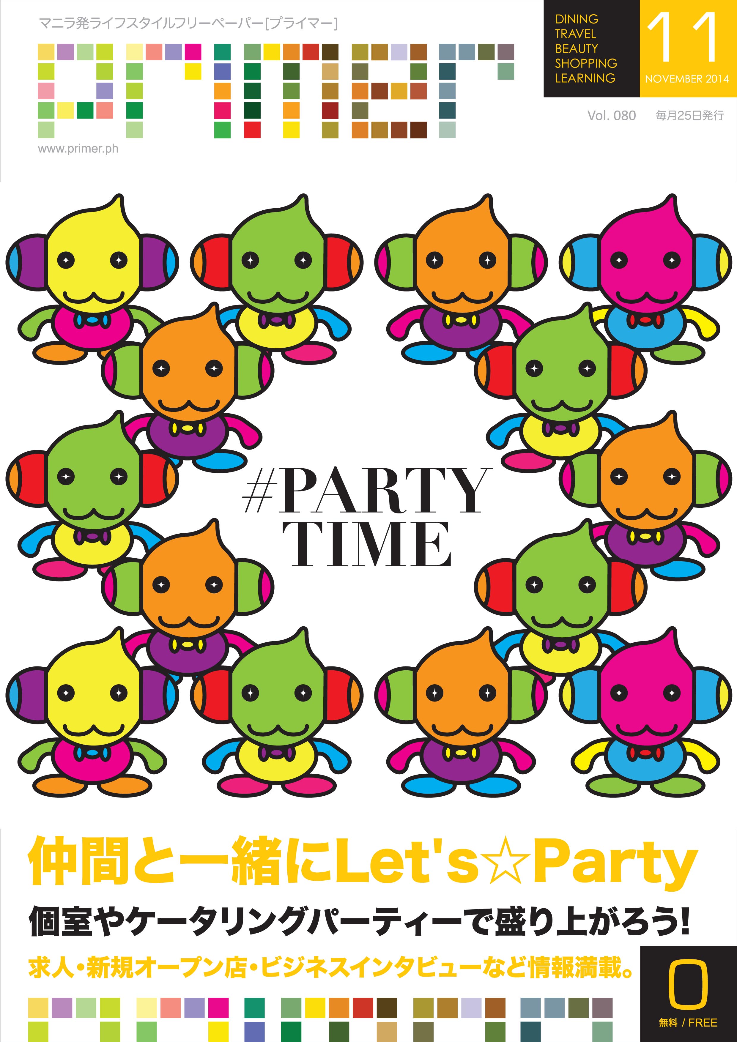 Primer Magazine November Issue PARTYTIME Philippine Primer