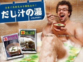 Make your bath smell like ramen with these ramen-scented bath powders