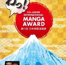 Japan Embassy in PH invites artists to join the ‘11th Japan International MANGA Award’