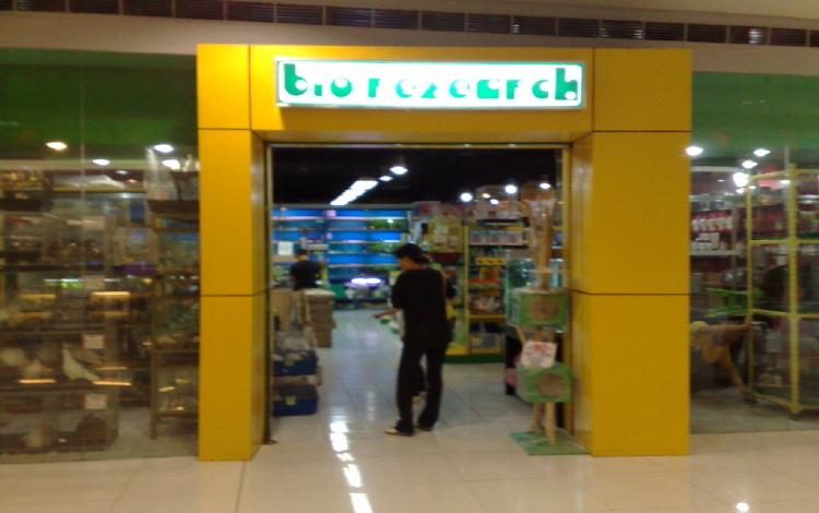 pet store glorietta