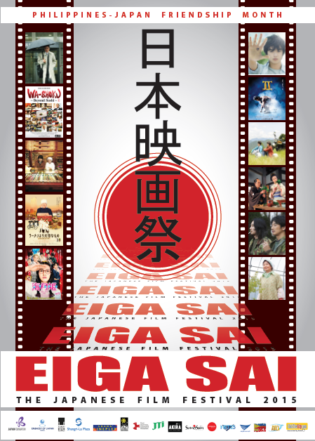 Poster_EIGASAI2015