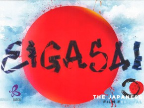 EIGASAI returns with its best line-up to date!