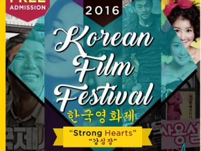 Korean Film Festival 2016 at SM Cinemas