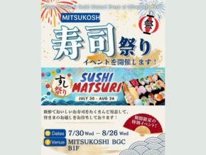 Sushi Matsuri at MITSUKOSHI BGC Runs from July 30 to August 26