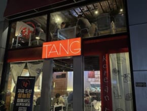 Tang in BGC: Offering Yummy Korean Favorites 24/7