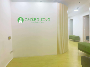 Cotovia Clinic in Makati: Seamless Japanese Healthcare
