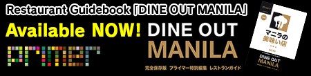 Dineout_Manila_web_banner_English_2